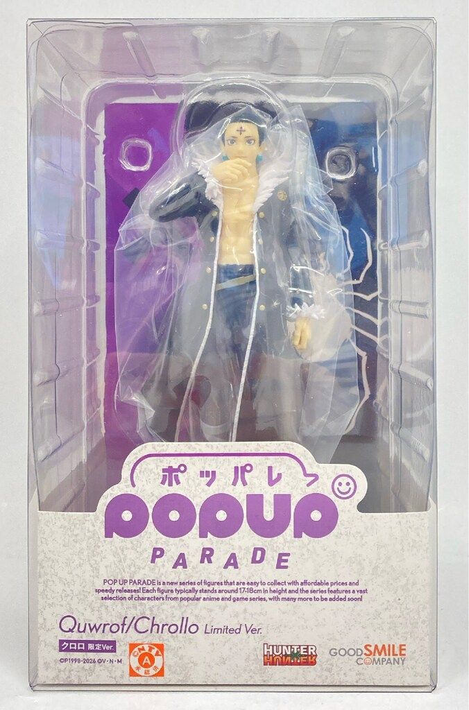 グッドスマイルカンパニー POP UP PARADE HUNTER×HUNTER クロロ 限定