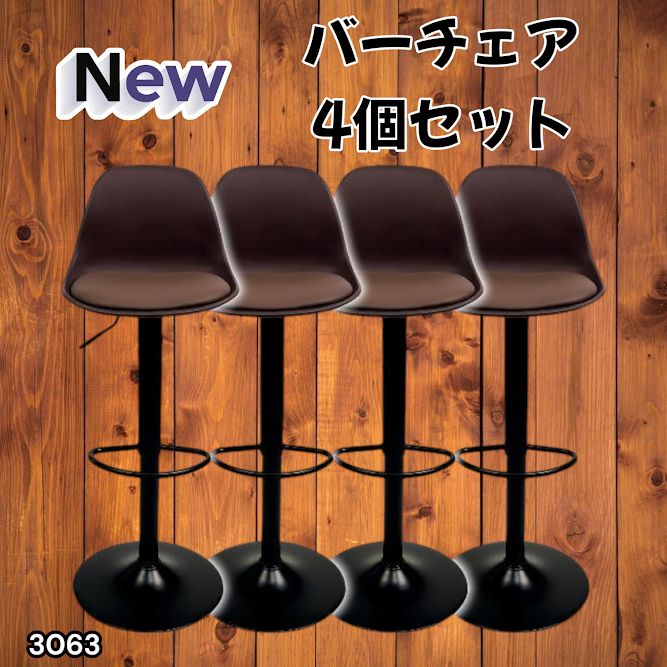 8tail バーチェア カウンターチェア ブラウン 4脚セット 楽天市場】カウンターチェア キッチン 【4脚セット】 チェア