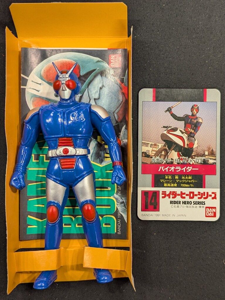 バンダイ ライダーヒーローシリーズ/くらしの教室版 仮面ライダーBLACK