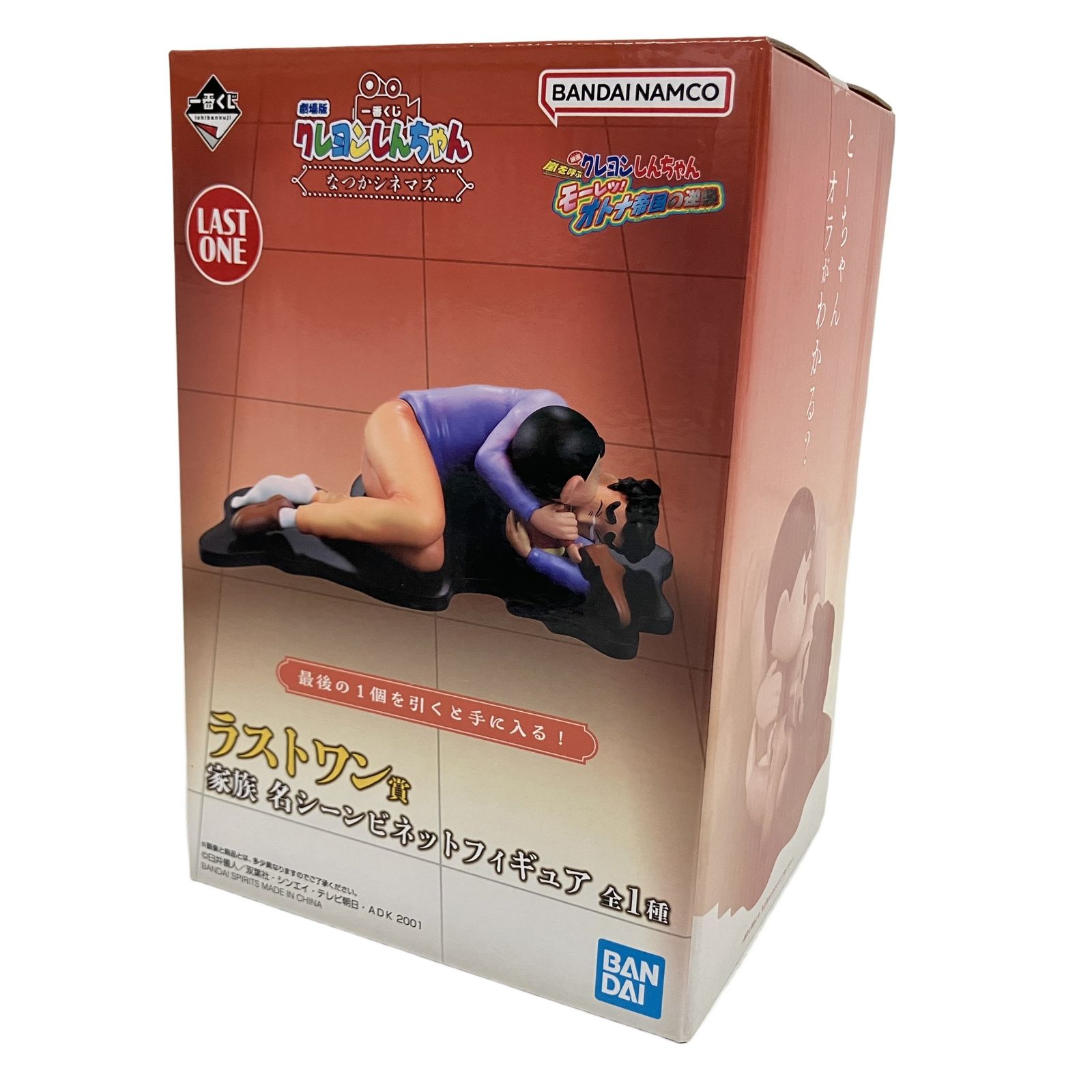BANDAI 一番くじ 劇場版クレヨンしんちゃん なつかシネマズ ラストワン 