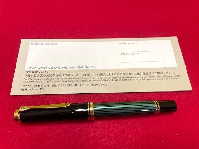 ほぼ未使用品 ペリカン スーベレーン M800 グリーンストライプ EF