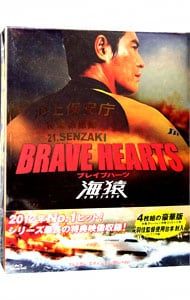 Blu-ray／BRAVE HEARTS 海猿 プレミアム・エディション - メルカリ