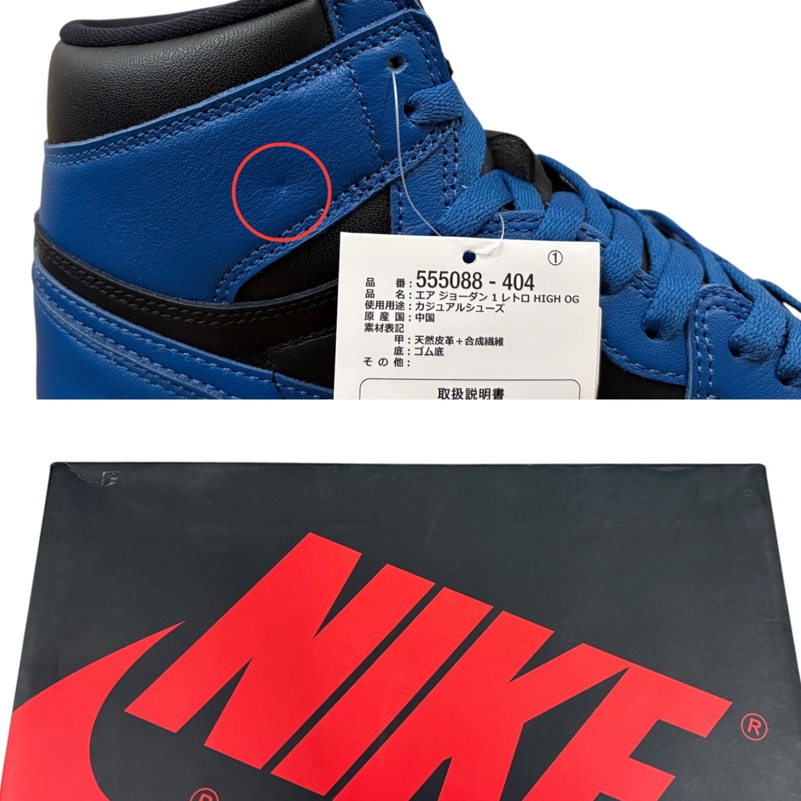 NIKE (ナイキ) AIR JORDAN 1 RETRO HIGH OG エアジョーダン1 レトロ 