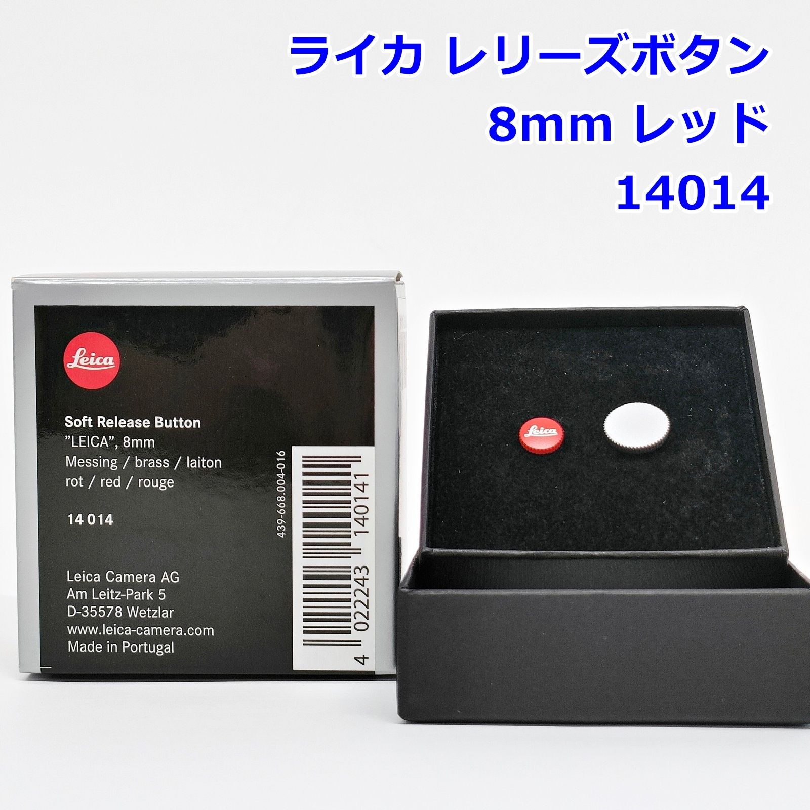 ライカ レリーズボタン 8mm レッド 14014 Soft Release Button カメラ シャッター ソフト LEICA R2602-223