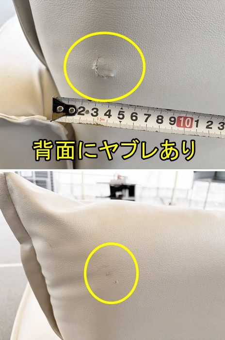  一部地域送料無料 ３人掛けソファ オフホワイト ビニールレザー張り ヤブレあり F-RA-233-0226A ミニソファ 2人掛け 3人掛けソファ ソファ ソファベッド