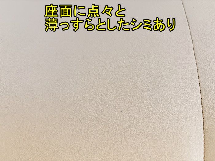 ビニールレザー張り