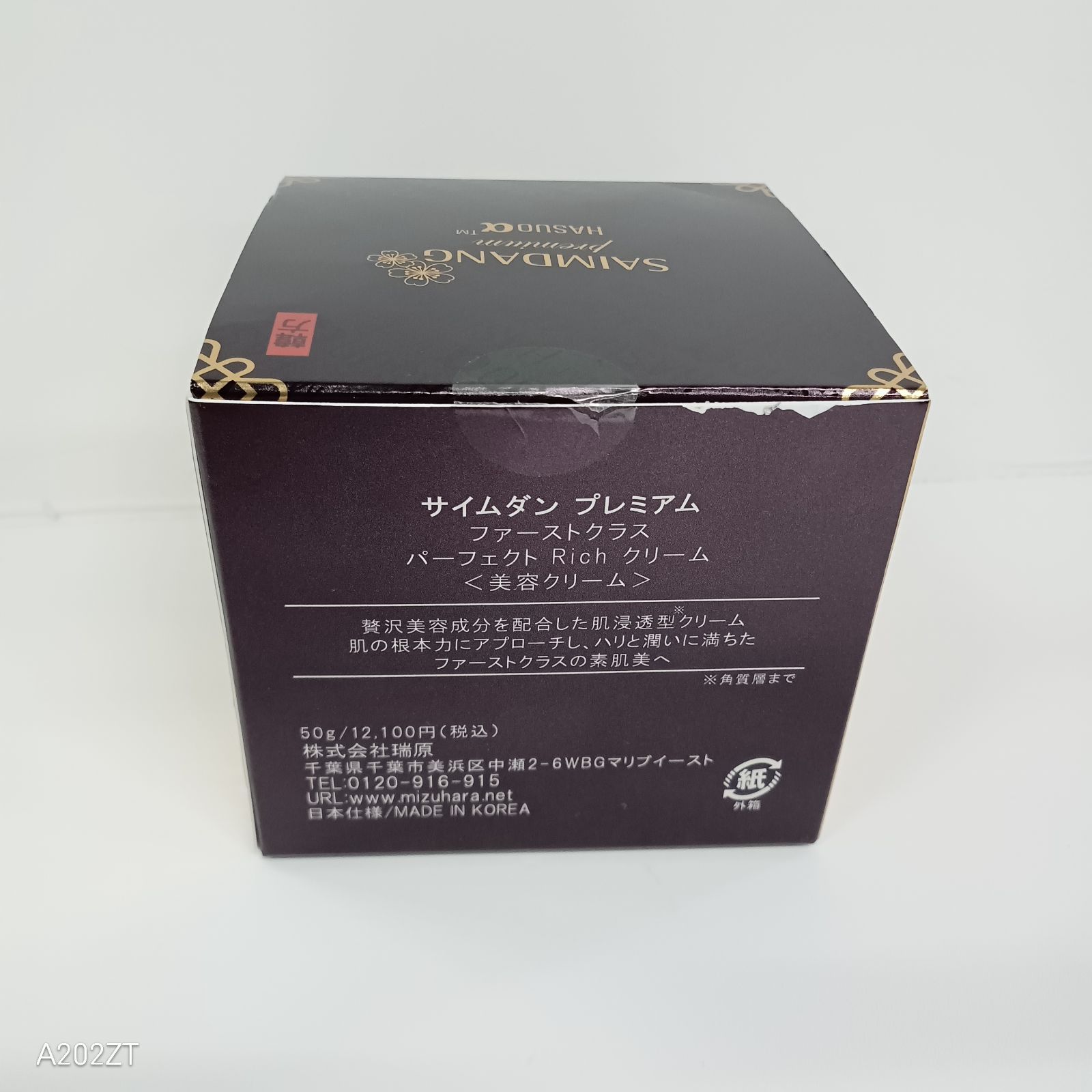 M3942 SAIMDANG premium サイムダンプレミアム ファーストクラス