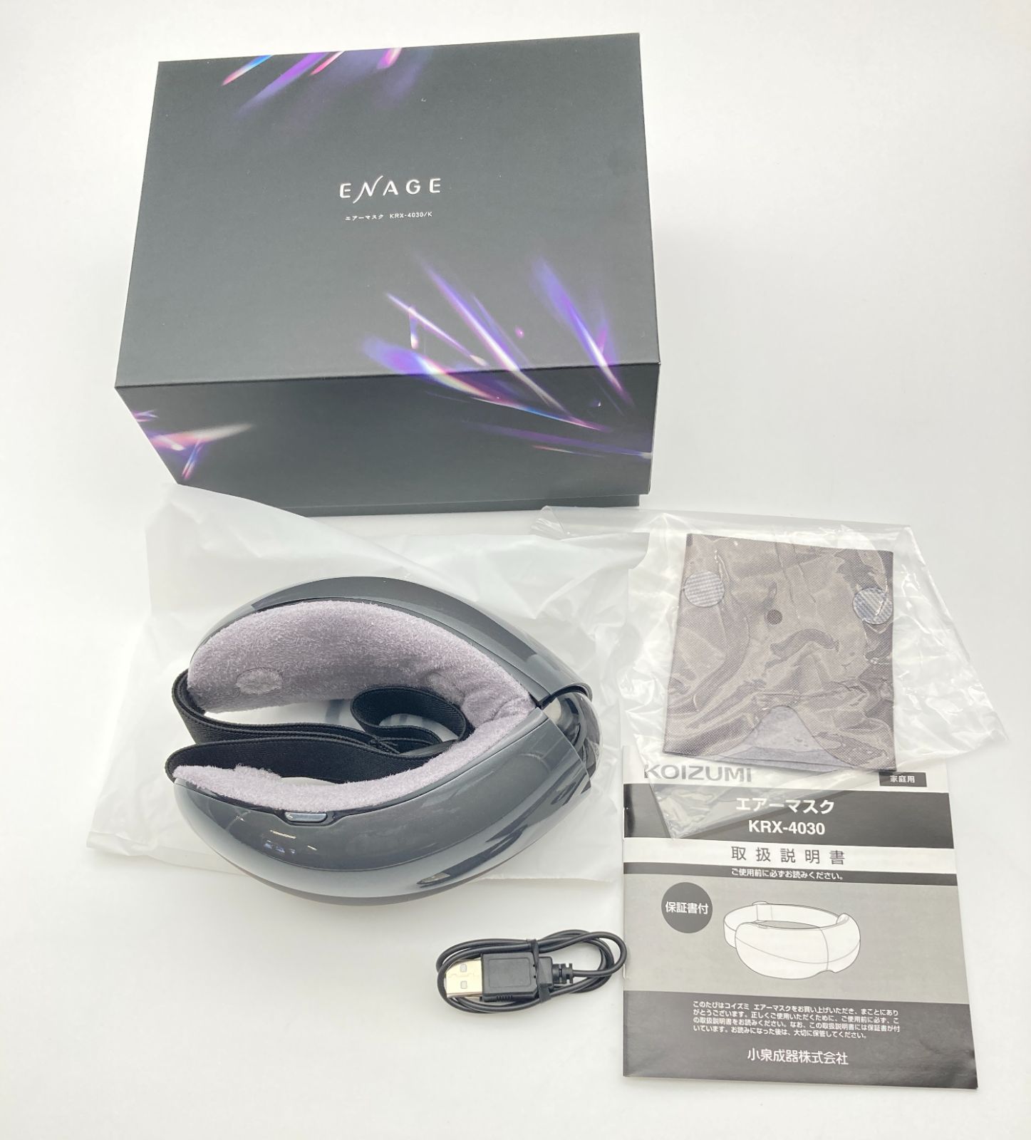 コイズミ「ENAGE（エナージュ）」目元用リラクゼーション機器 