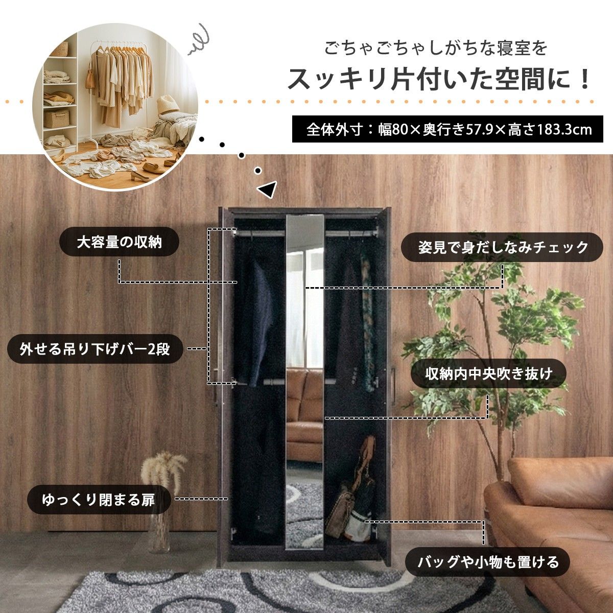 ワードローブ 扉付き 幅80 ミラー 鏡 姿見 クローゼット 大容量