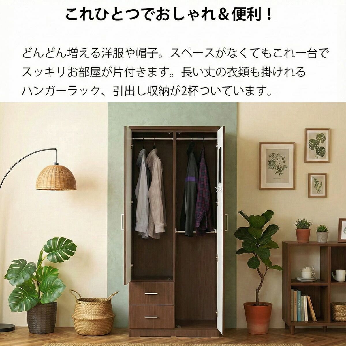 『MK』エムケーマエダ ワードローブ クローゼット 洋服タンス RWwar1 ワードローブ クローゼット 洋服タンス 完成品 幅80cm 収納 北欧