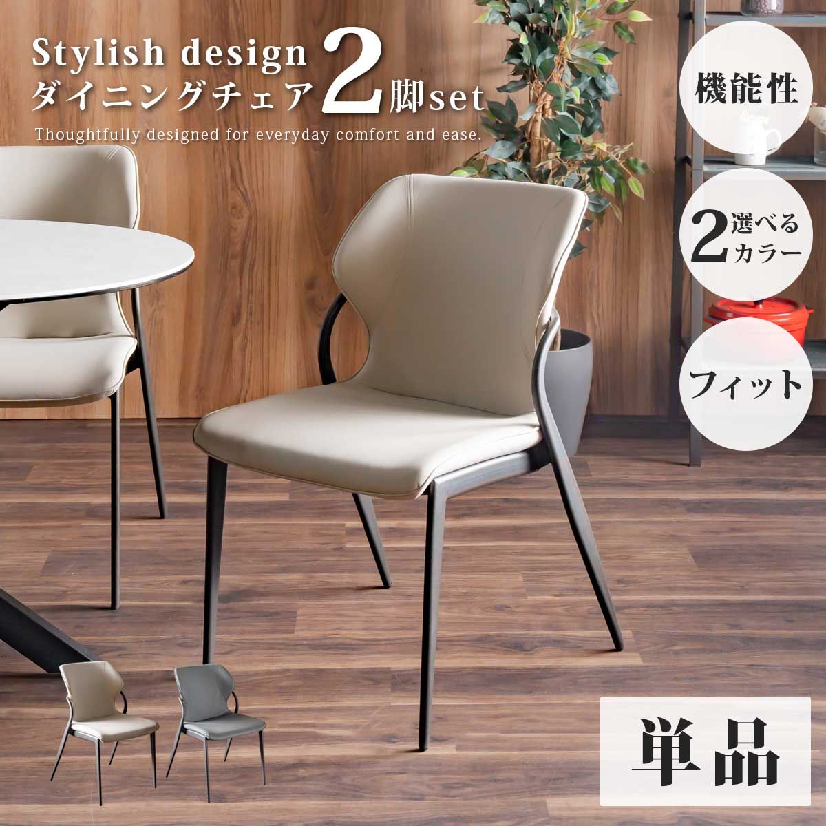 ダイニングチェア チェア イス 椅子 2脚セット 2脚 セット 北欧 モダン 
