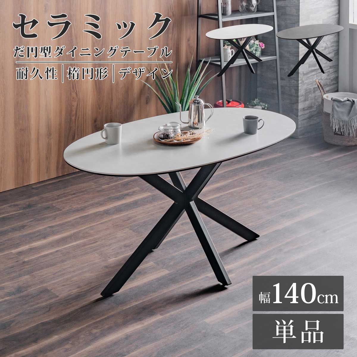 家具 丸いダイニング ダイニングテーブル 丸 6人 幅120 伸長式