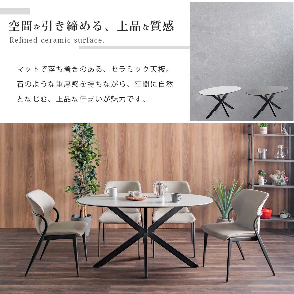 食卓テーブル 北欧 楕円テーブル 楕円テーブル キッチン 天板