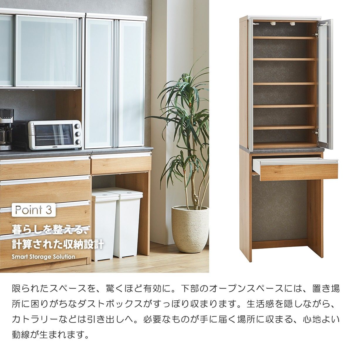 食器棚 カップボード ダイニングボード 幅60cm スリム ゴミ箱収納