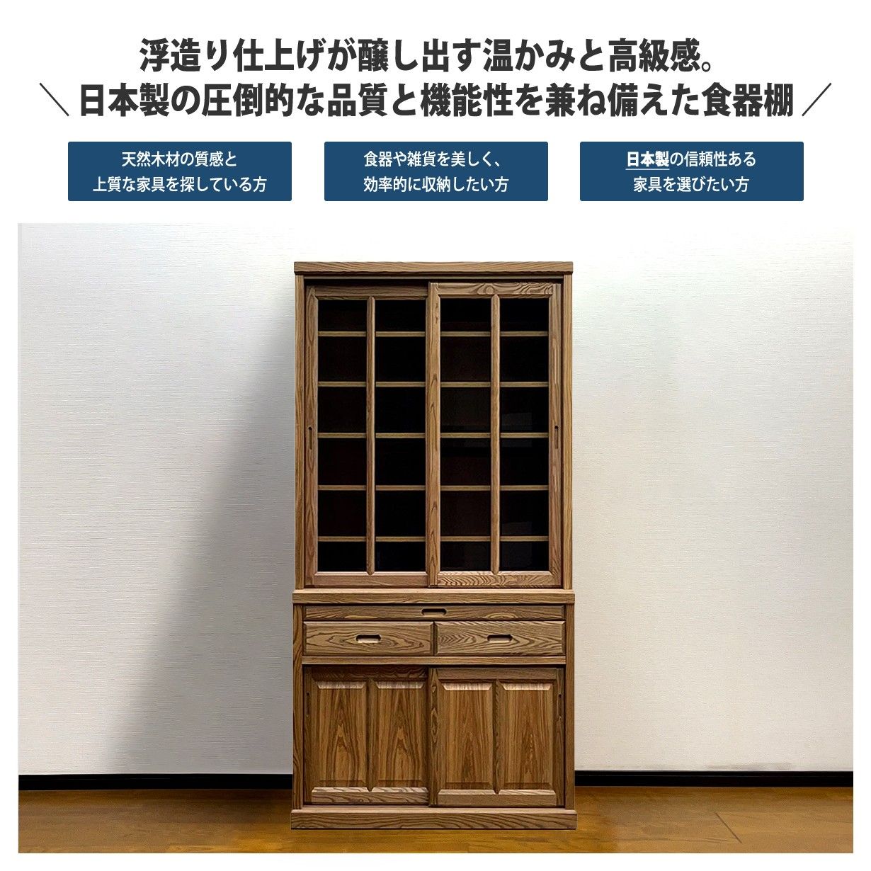 ガラス引き戸キッチンボード幅100cm 食器棚 水屋 100幅 引き戸 引戸 