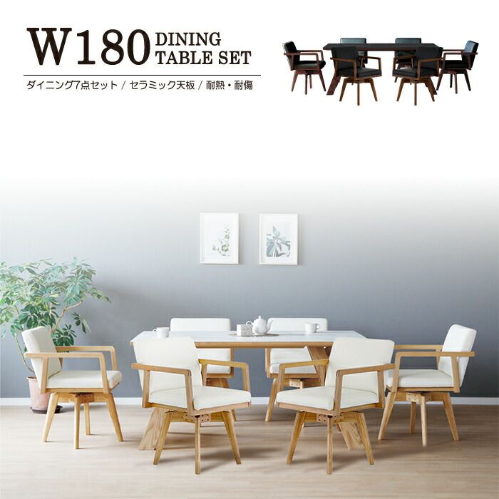 ダイニングテーブルセット ダイニングテーブル 6人 6人用 ダイニング 