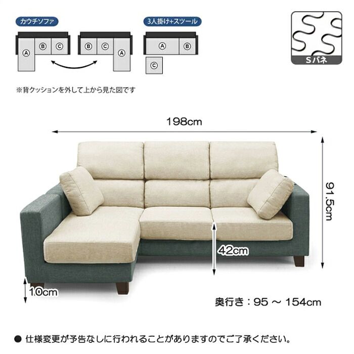 ソファーダイニング 幅198cm