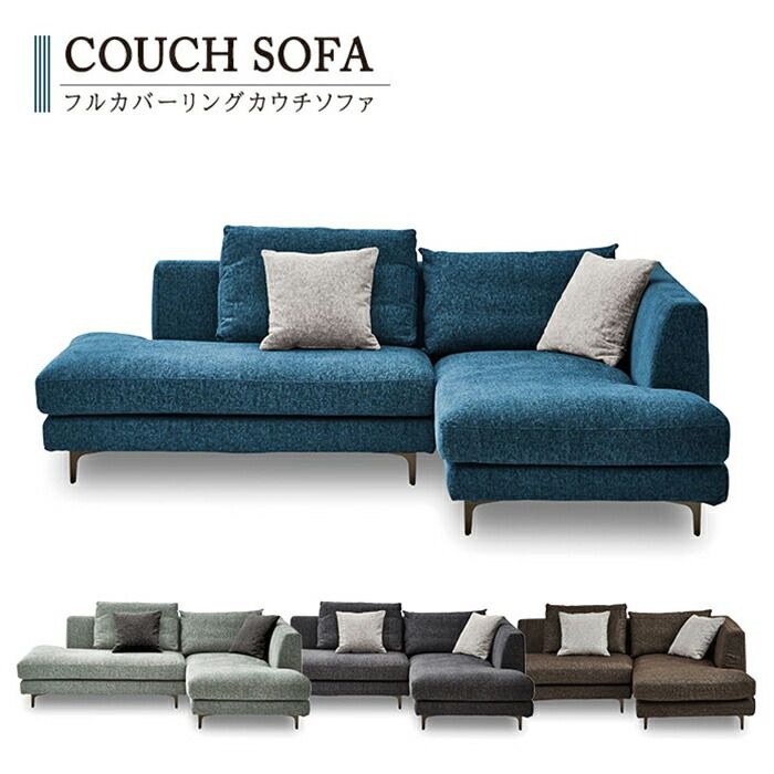 ソファー ソファ 3人掛け 3人用 カウチソファ ダイニングソファー カウチソファー ダイニングソファ L字ソファー L字 カウチ おしゃれ リビングソファ リビングソファー L字ソファ sofa ダイニング L型ソファー ソファーダイニング 幅234cm フ