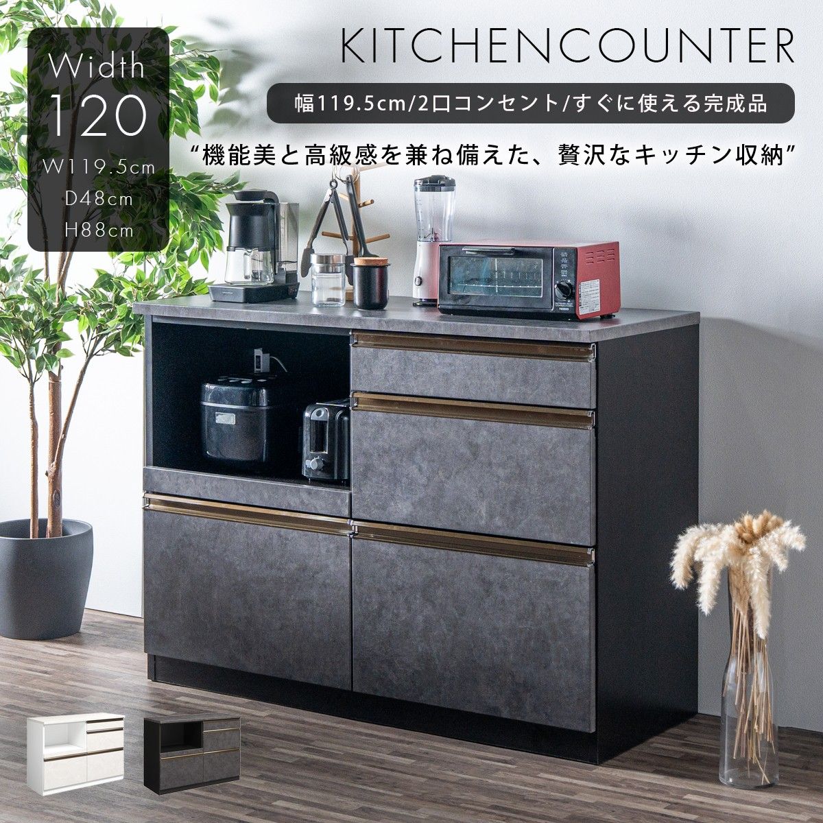 キッチンカウンター レンジ台 幅120 完成品 モダン おしゃれ 引出し 