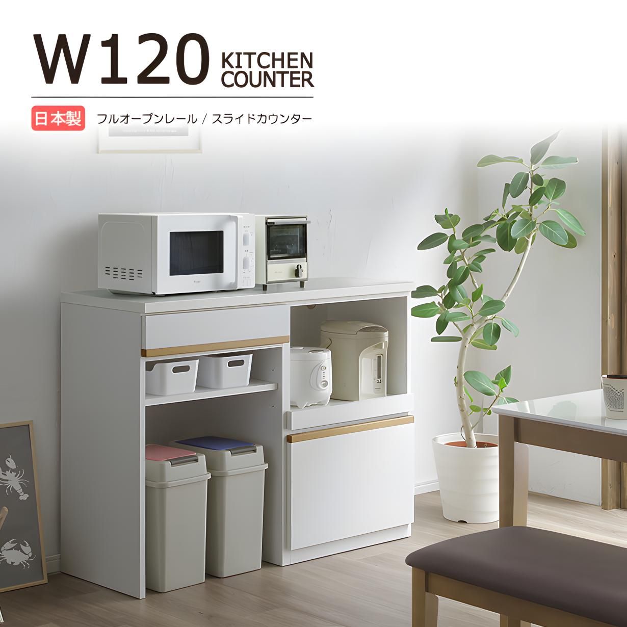 120cm 食器棚 ロータイプ 食器棚 ロータイプ 幅120cm の人気商品一覧・価格