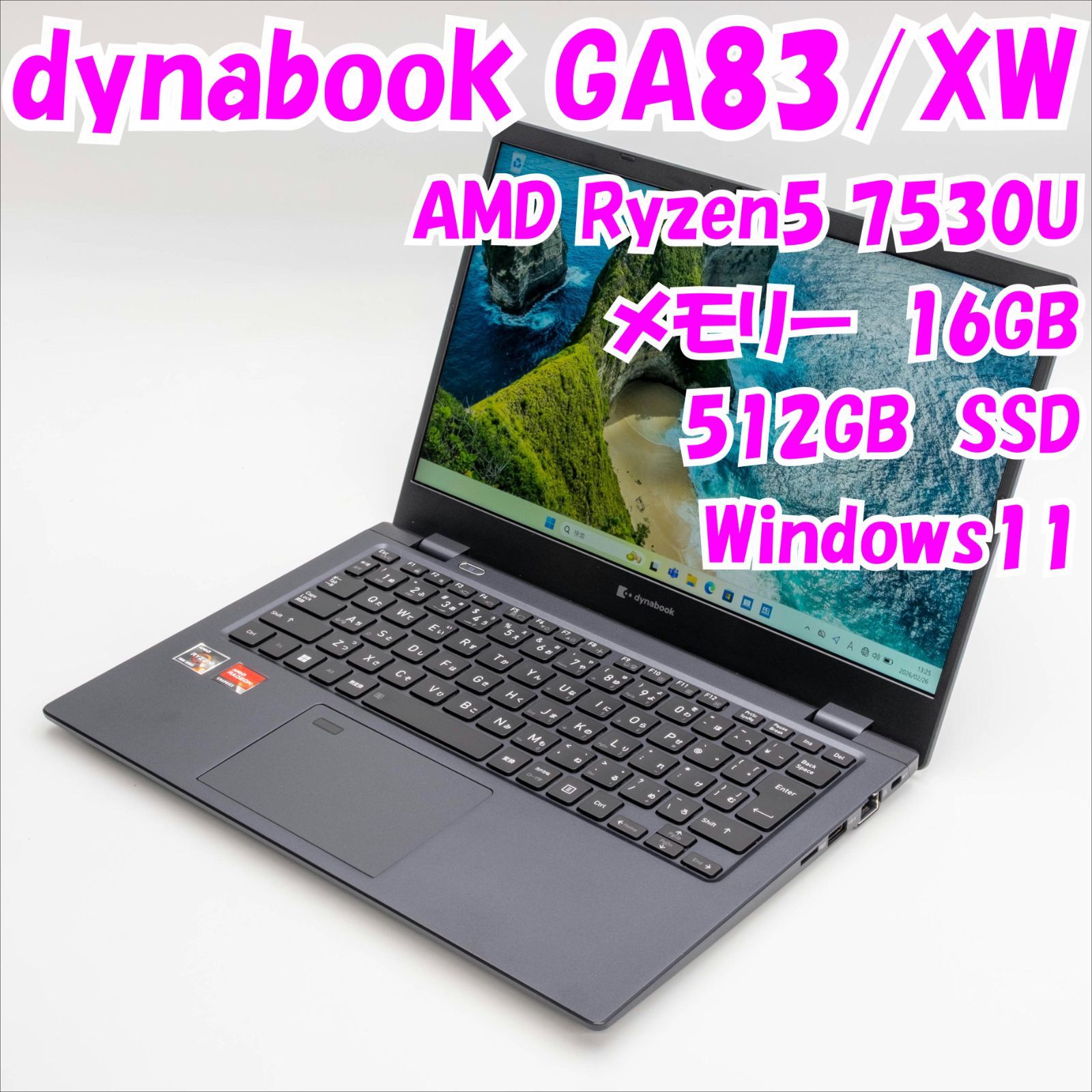 中古品】dynabook GA83/XW 13インチノートパソコン Ryzen5 Windows11