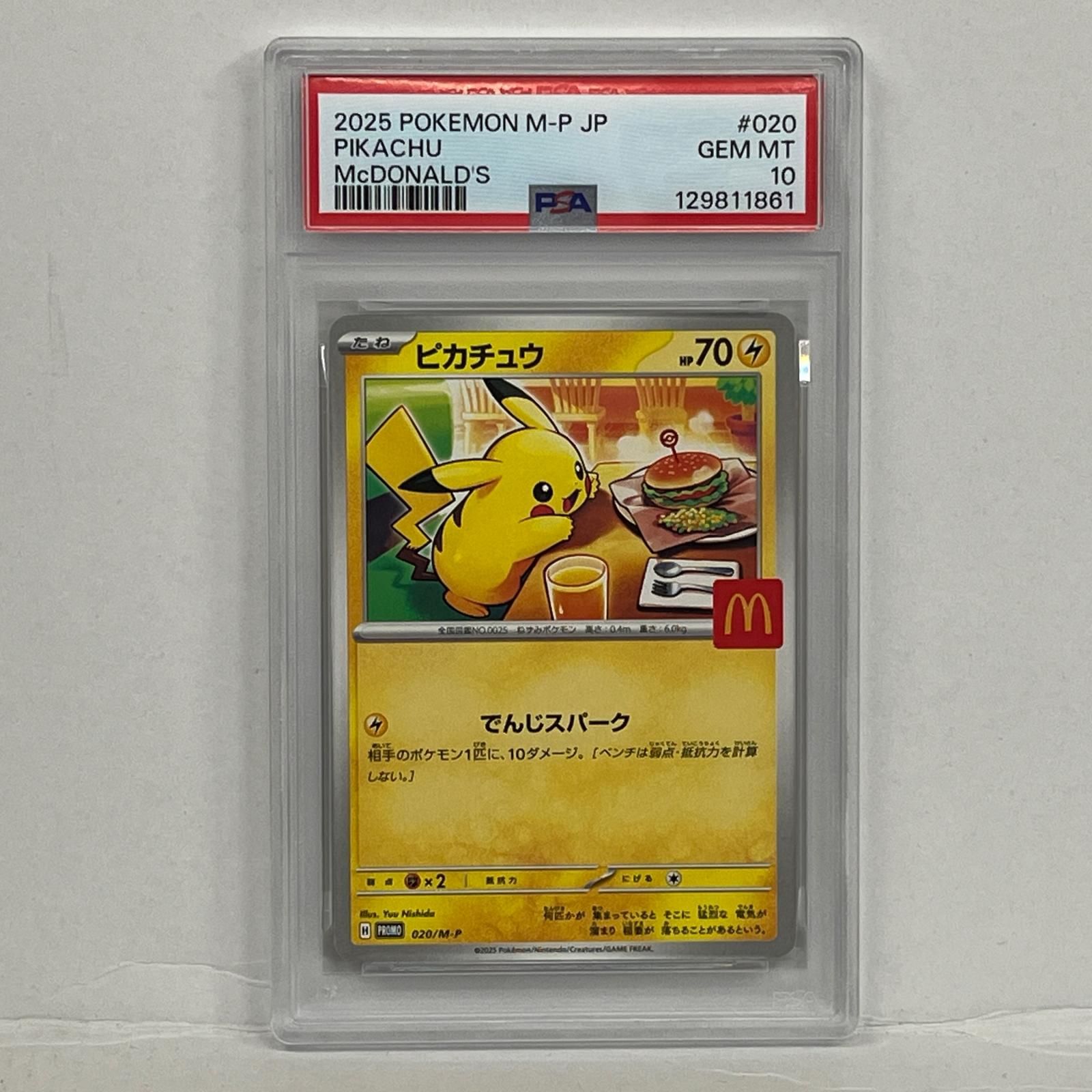 加古川店】 中古 トレーディングカード ピカチュウ マクドナルド