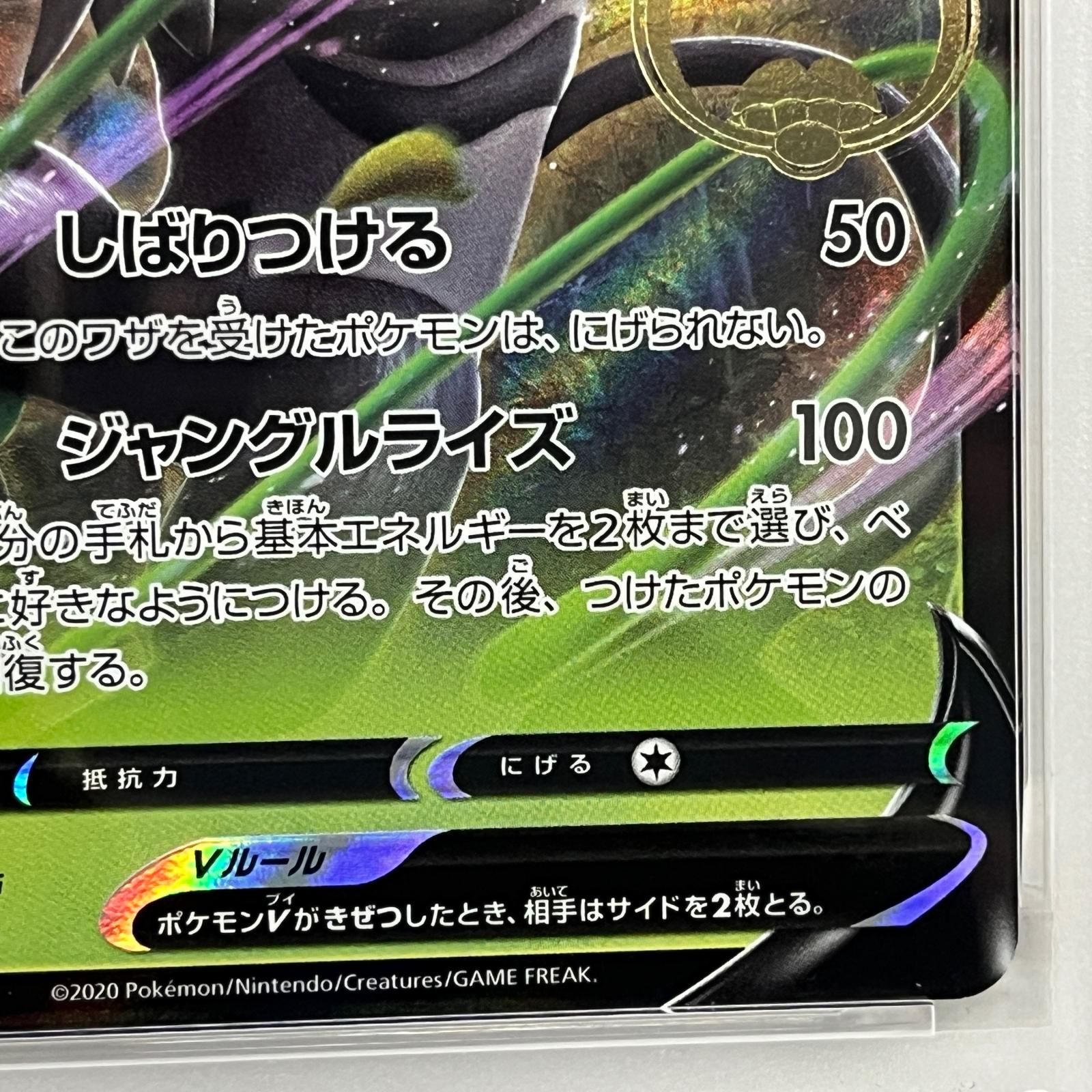 加古川店】 中古 トレーディングカード ザルードV 108/S-P PSA10serial