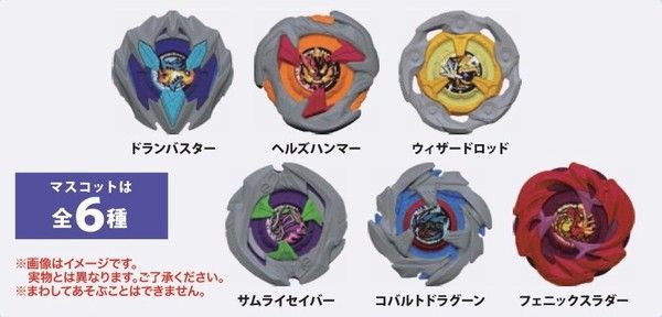 送料込【入浴剤】ベイブレードX バスボール 2個セット ドランバスター