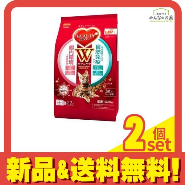 ビューティープロ キャット Wケア 腸内・自然免疫ケア 1200g (240g×5袋入) 2個セット まとめ売り