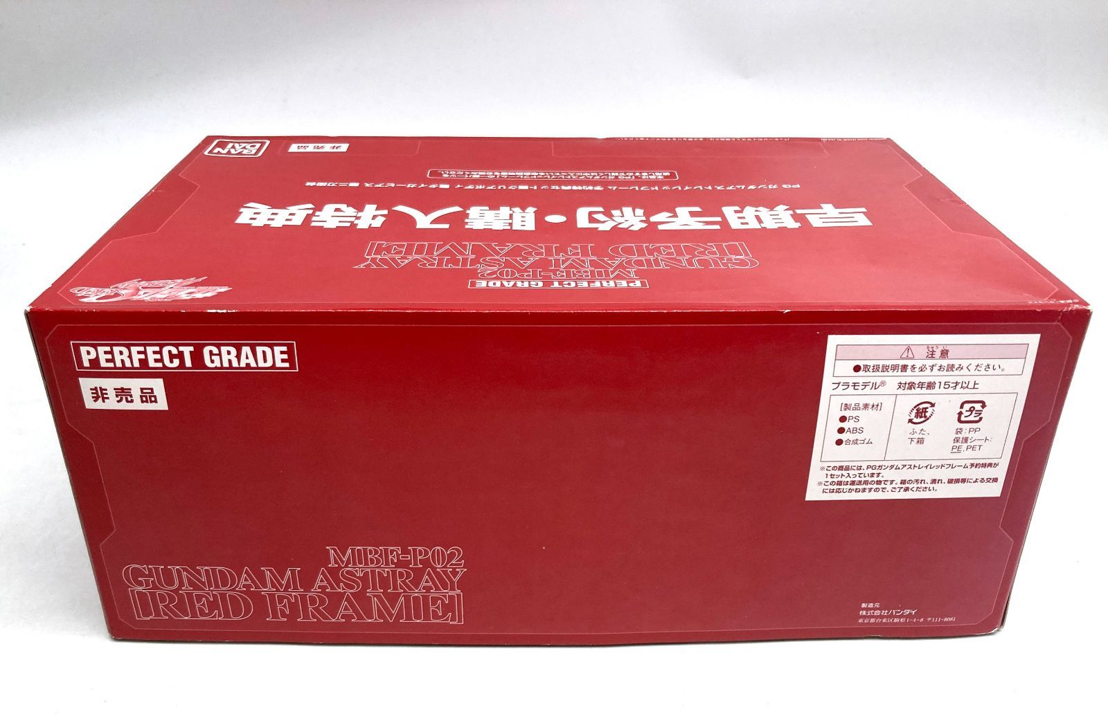 1/60 PG MBF-P02 ガンダムアストレイ レッドフレーム クリアパーツ