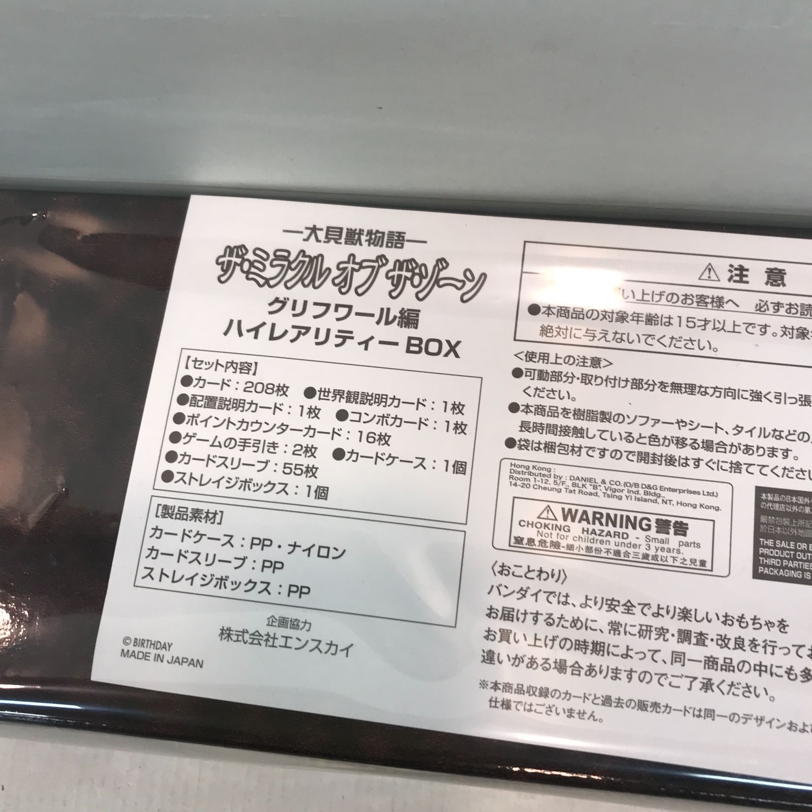 オブ ザ・ミラクル ザ・ゾーン 大貝獣物語 : TCG“MOZ”復刻。「大貝獣