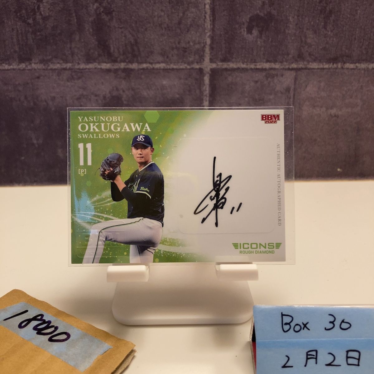 2022 BBM 奥川恭伸 15/20 直筆サインカード 東京ヤクルトスワローズ