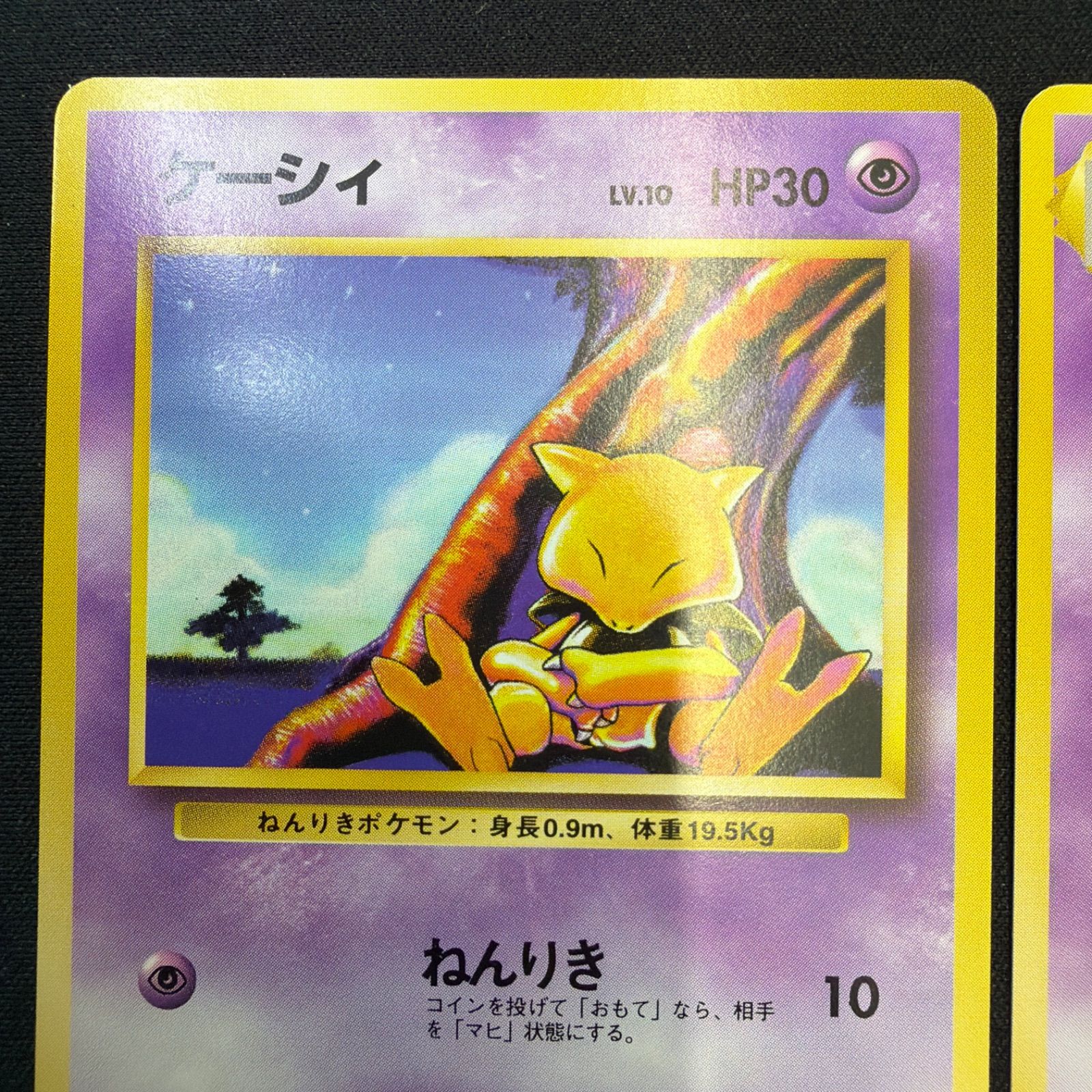 状態A+ ケーシィ ユンゲラー 旧裏 進化2枚セット - メルカリ