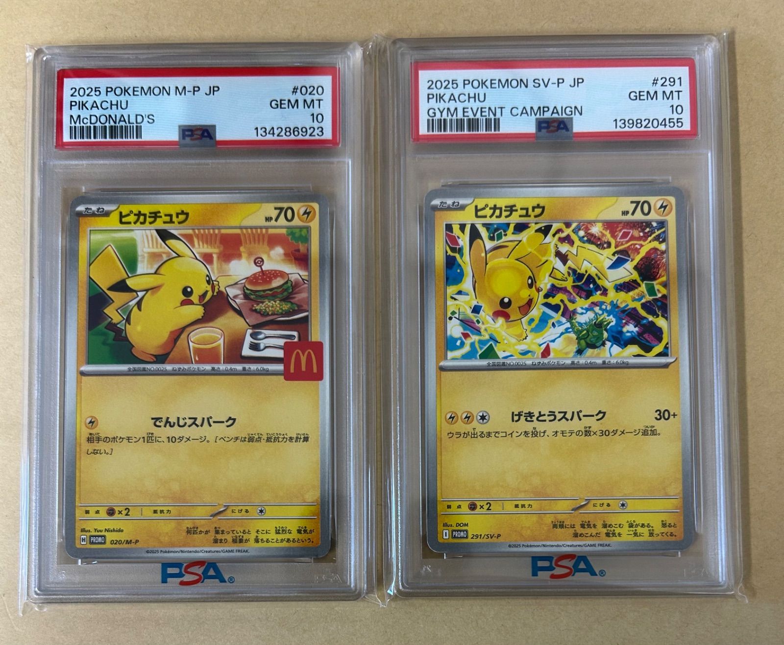 ピカチュウ 020⁄M-P マクドナルド プロモ PSA10 ポケモンカード 2連番