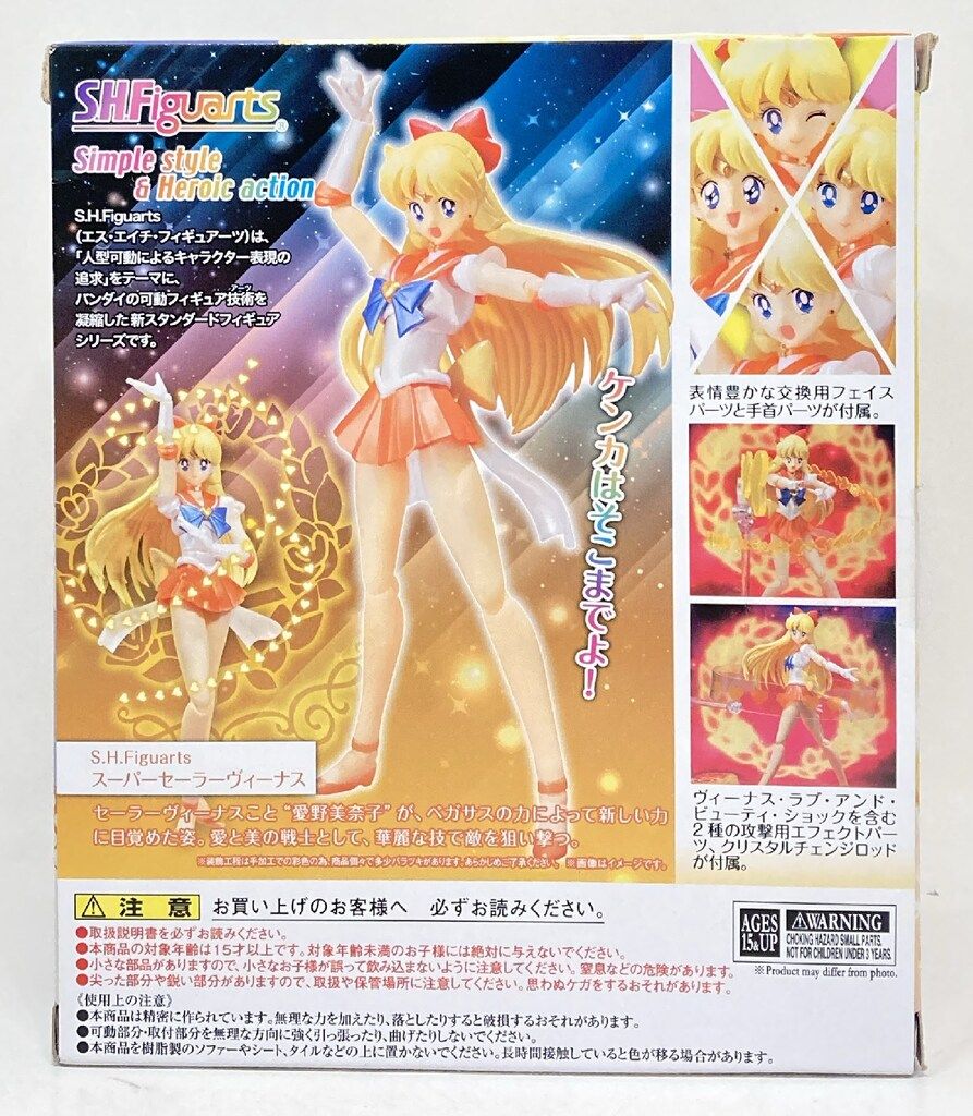 スーパーセーラーヴィーナス ほぼ1式セット バンダイ S.H.Figuarts 美少女戦士セーラームーンSuperS スーパー