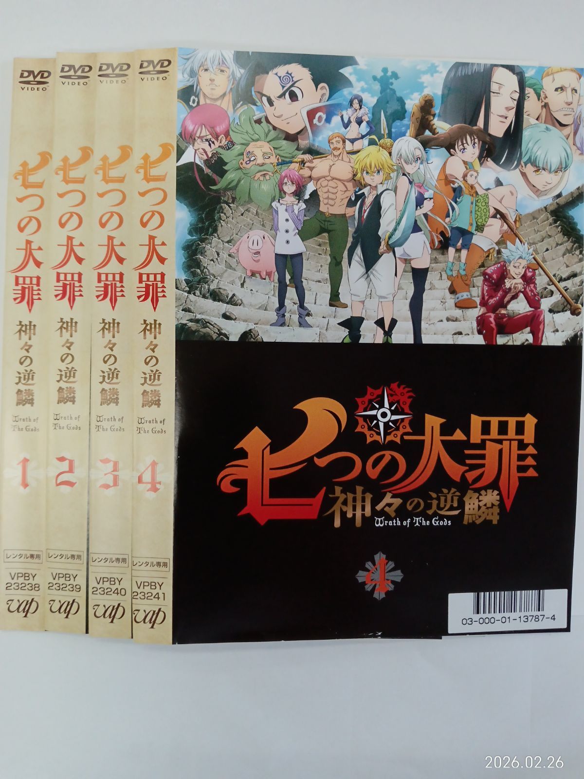 七つの大罪 神々の逆鱗 1巻~4巻 4本セット W-27 【公式通販】