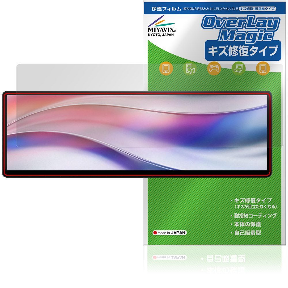 Corsair XENEON EDGE 14.5 インチ LCD タッチスクリーン 保護フィルム