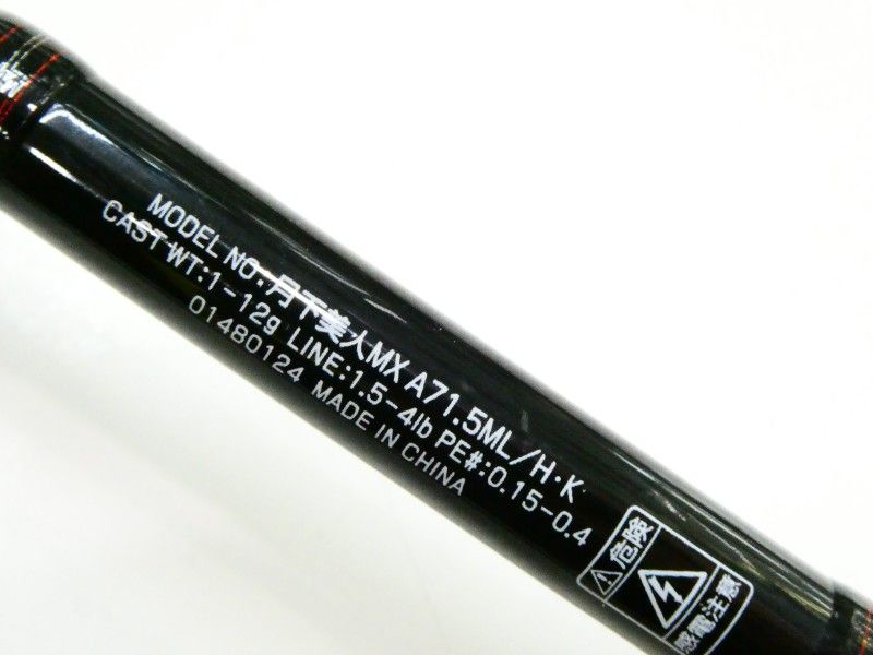 ダイワ 月下美人 MX A71.5ML/H・K (03-9302270022) - メルカリ