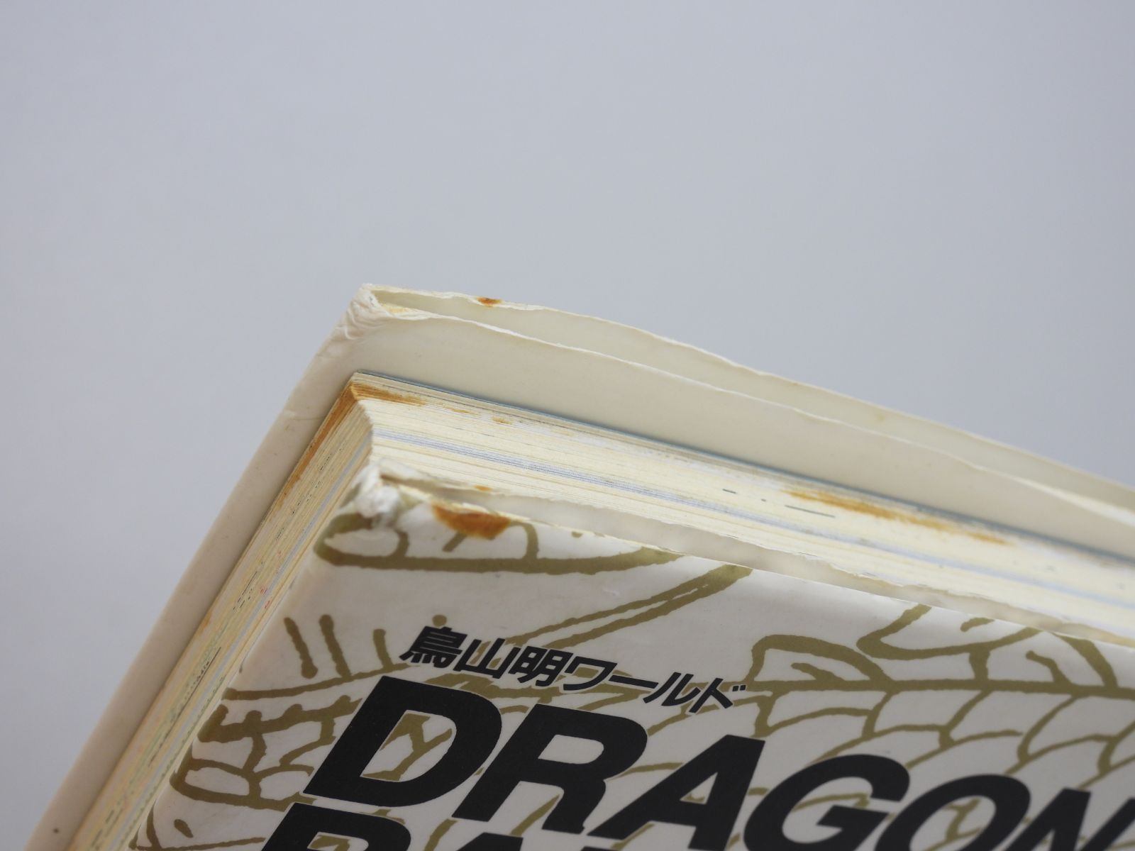 ドラゴンボール 大全集 1-6巻セット 初版 鳥山明 DRAGON BALL (003
