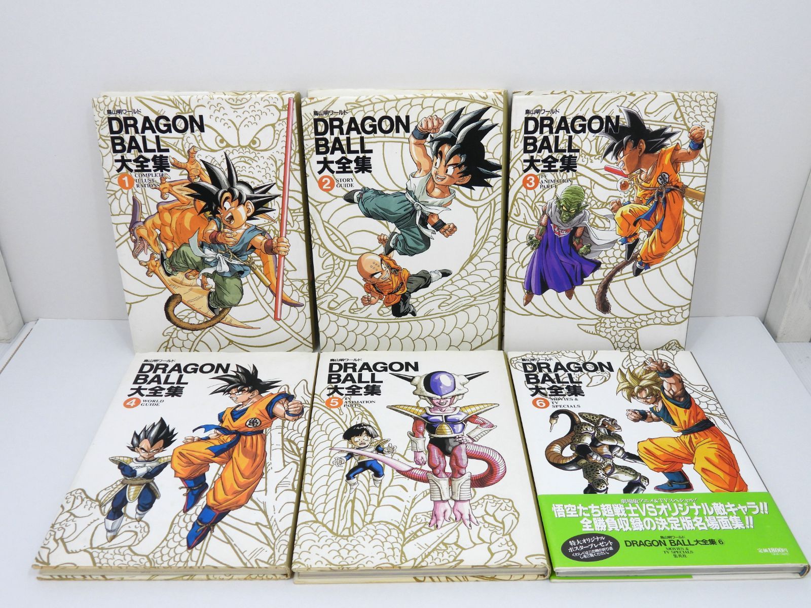 ドラゴンボール 大全集 1-6巻セット 初版 鳥山明 DRAGON BALL (003