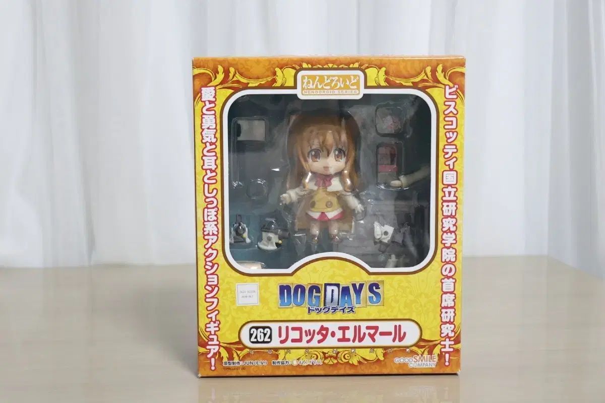 グッドスマイルカンパニー 262 ねんどろいど ドッグデイズ リコッタ・エルマール フィギュア