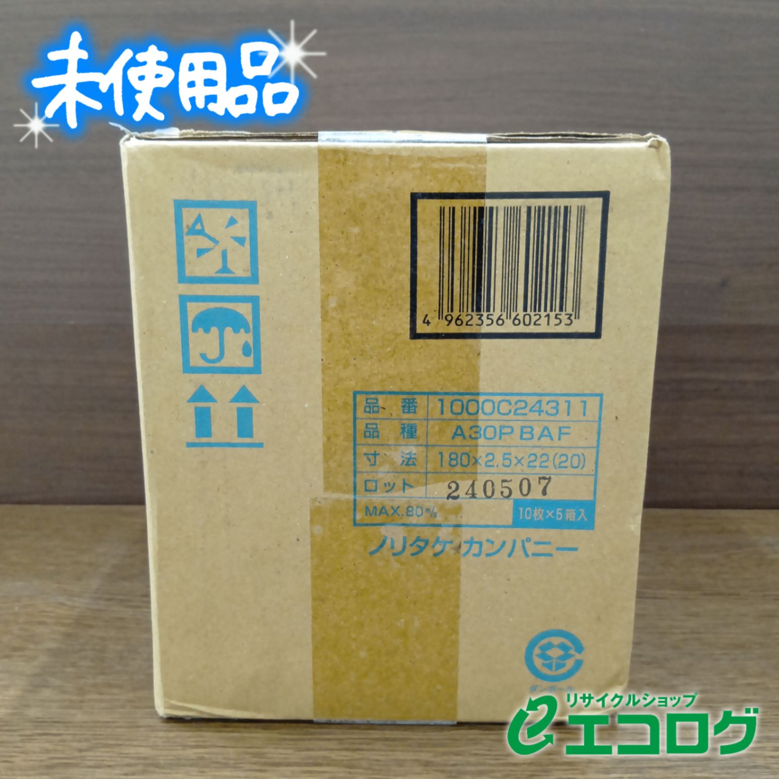 ノリタケ(NORITAKE) スーパーリトル2.5 1000C24311(10枚箱入り×5) 切断砥石 【未使用品】