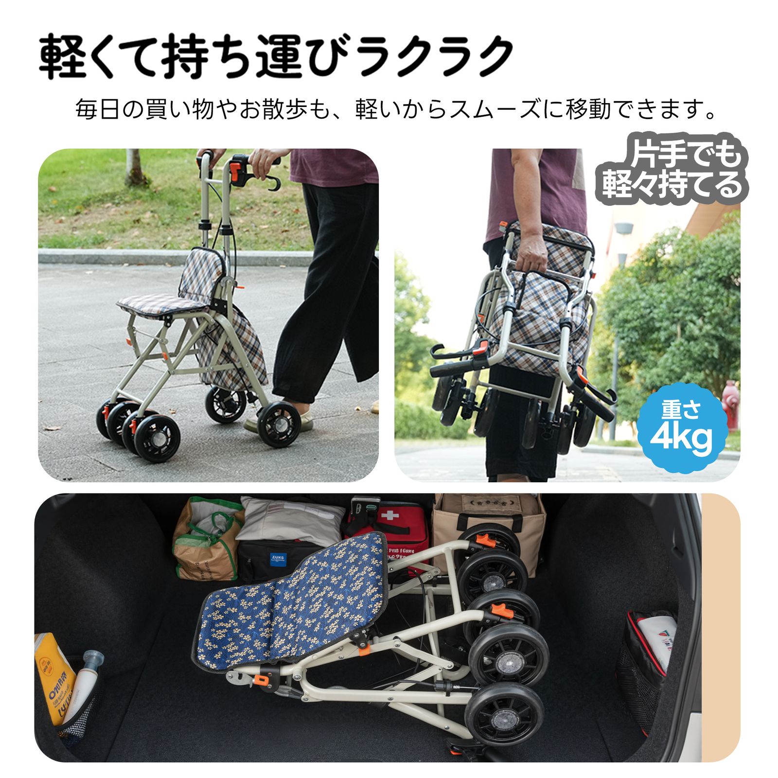 看護・介護用品 全新品 歩行器 歩行車 シルバーカー キャスター 室外用 