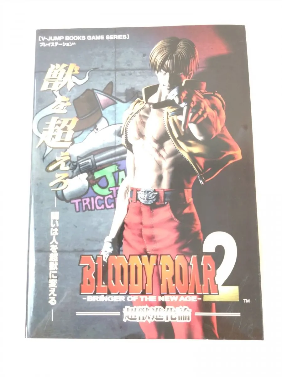 2026年最新】ブラッディロア2の人気アイテム - メルカリ