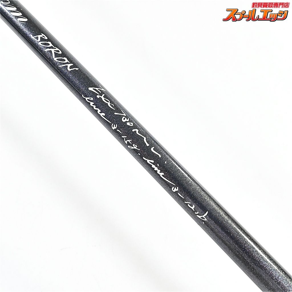 【イトウクラフト】 エキスパートカスタム ボロン EXC730ML シャム柿