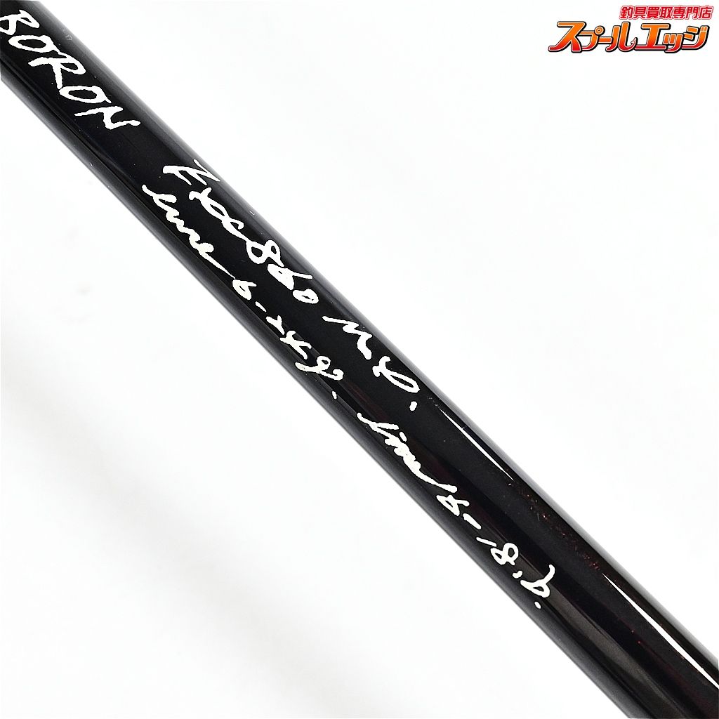 【イトウクラフト】 エキスパートカスタム ボロン EXC-860MX