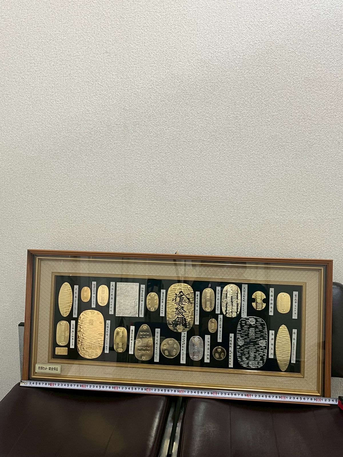大判 小判 金 銀 古銭 額入り 19枚