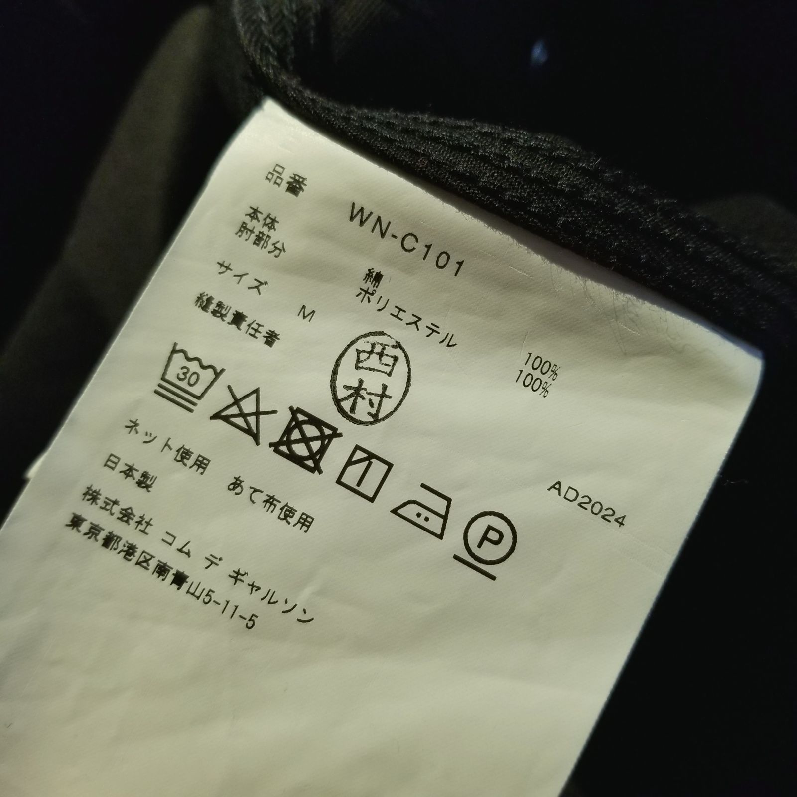 JUNYA WATANABE MAN 24aw × carhartt ドッキングコート M ジュンヤ 