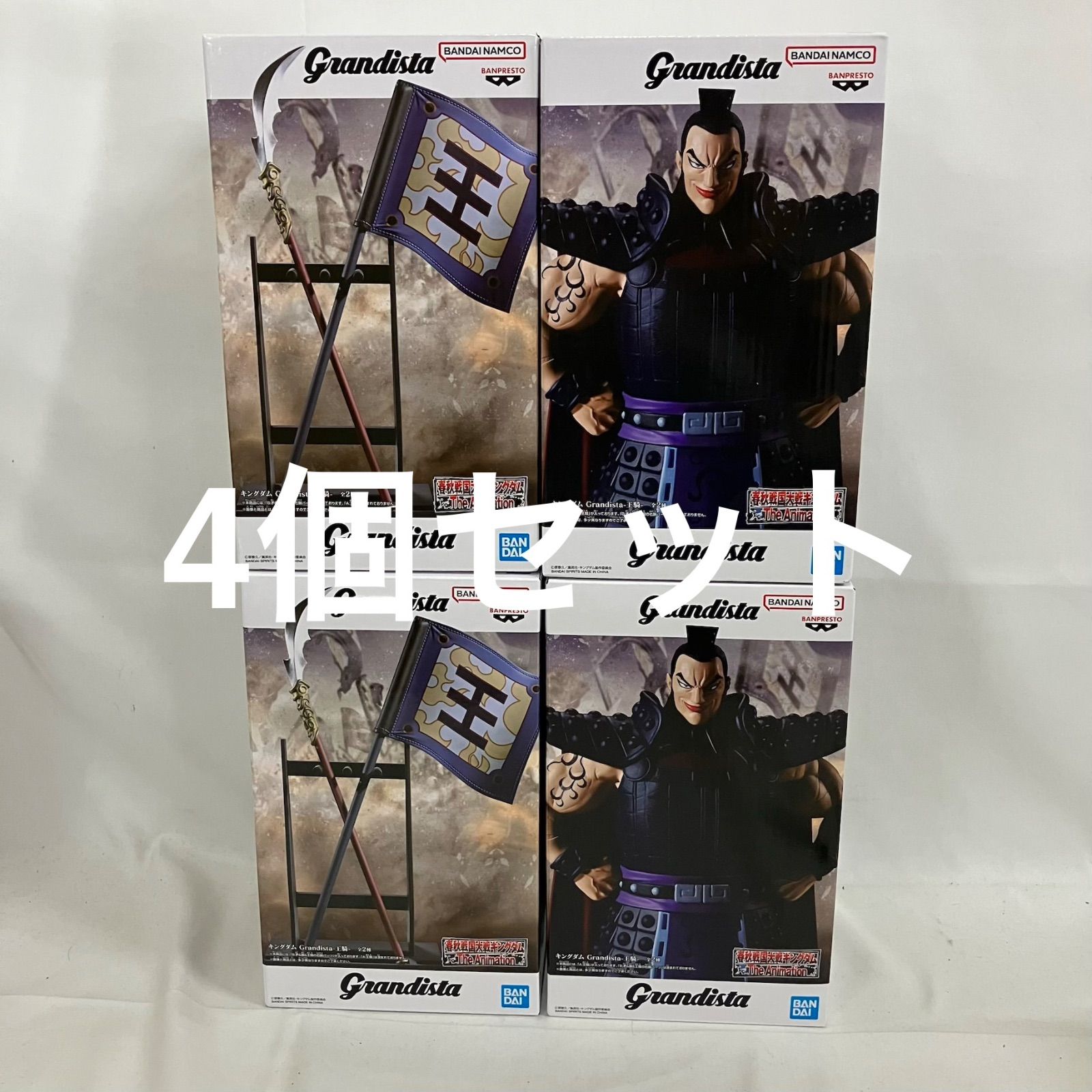 未開封 キングダム Grandista 王騎 矛&旗&王騎の右腕パーツ フィギュア