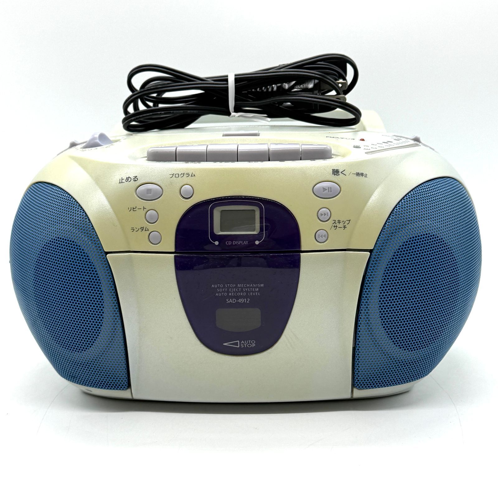 コイズミ製 小泉成器 CDラジカセ SOUNDLOOK SAD-4912 ジャンク品 昭和